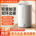 米家加湿器 3