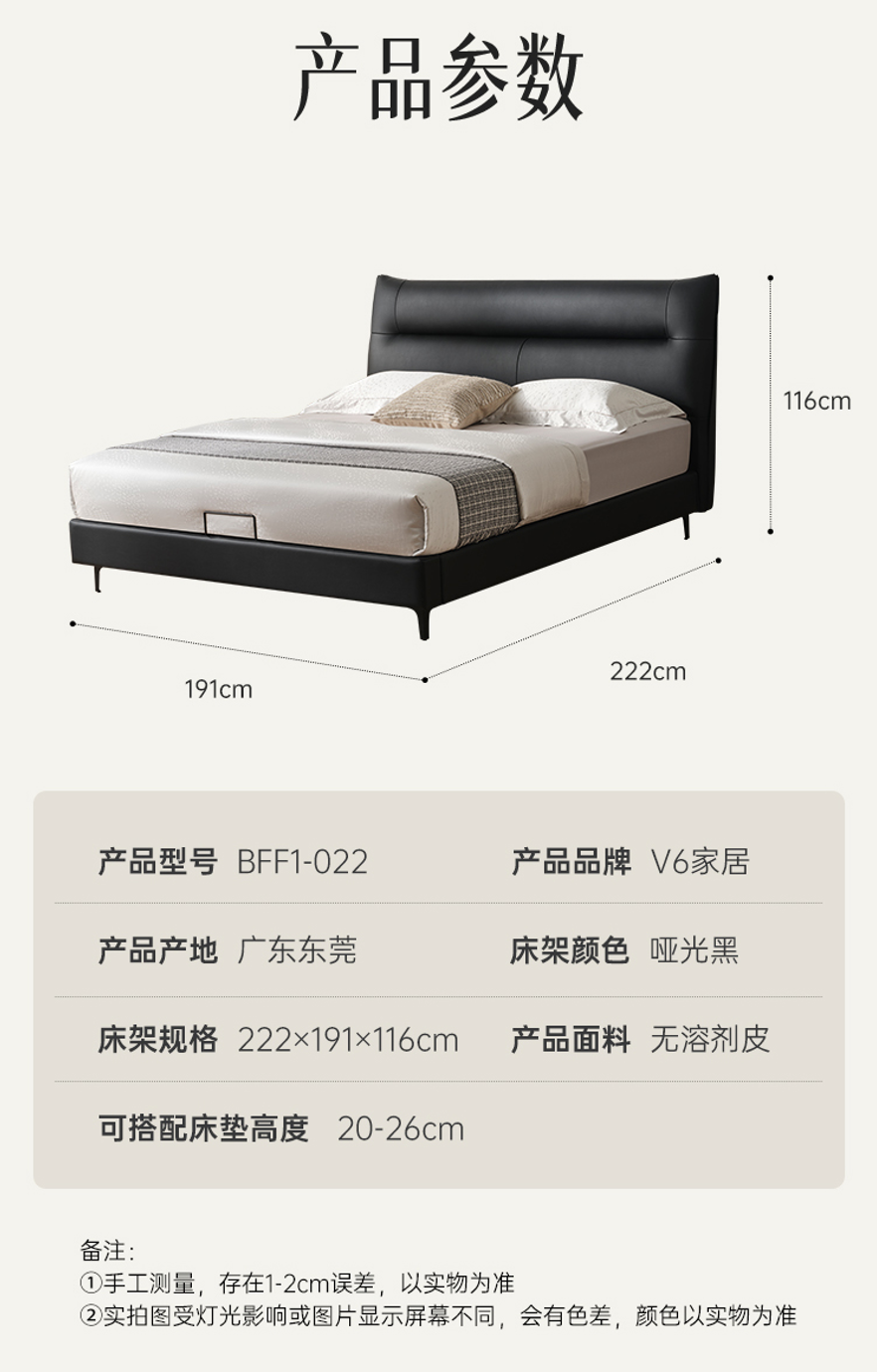 慕思V6皮艺床架高清大图