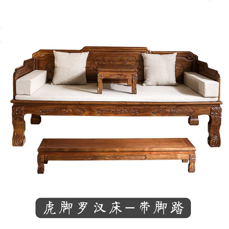 罗汉床实木 中式 榆木新中式小户型沙发组合简约现代仿古禅意床榻 虎脚罗汉床三件套（送坐垫）_1.2米以下