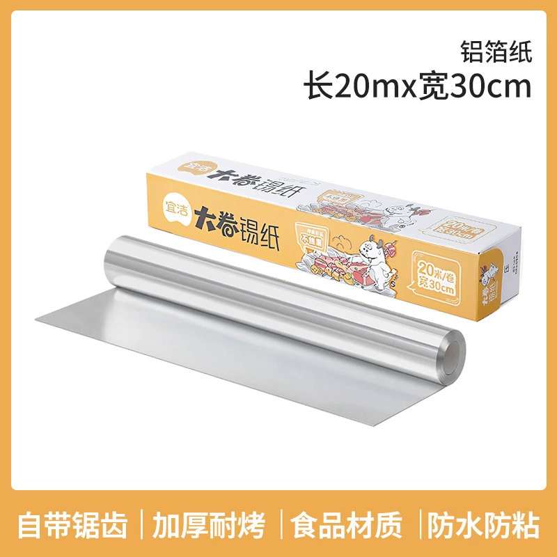 宜洁 锡纸烤箱家用铝箔纸片烘焙纸硅油纸 30cm*20米/盒
