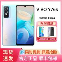 vivo Y76S 12GB+256GB 星河蓝 5G手机 44W超级闪充 5000万超清影像 超闪星钻 轻薄拍照手机