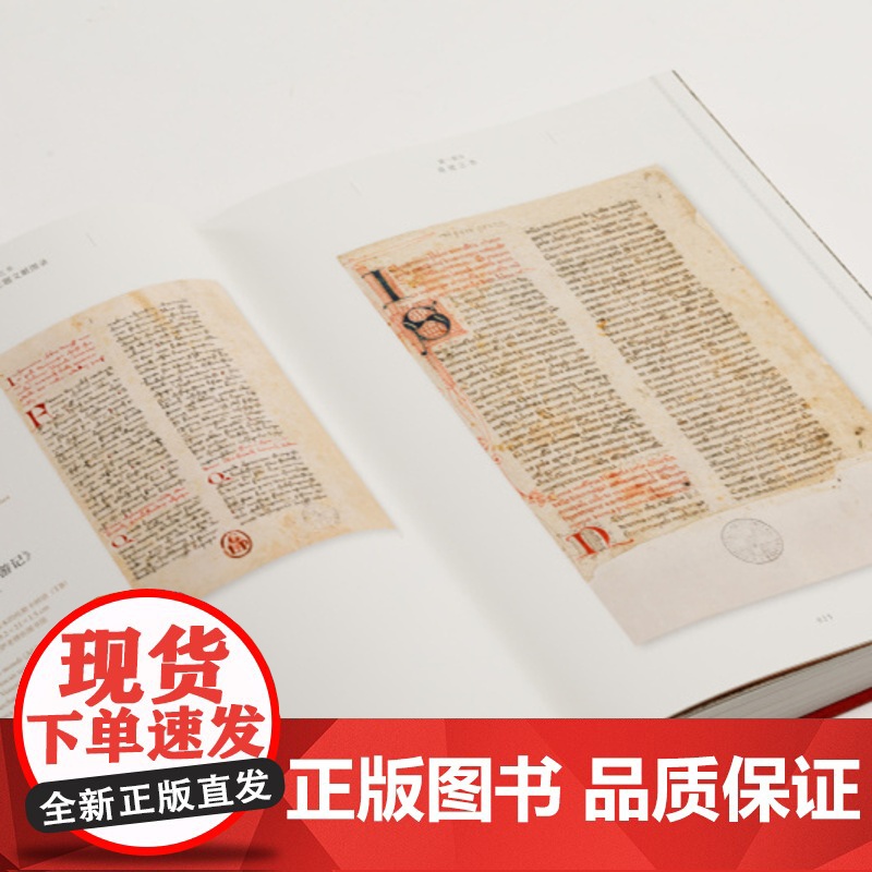 虚实之界 奇迹之书马可波罗游记主题文献图录 收藏鉴赏 上海书画出版社高清大图