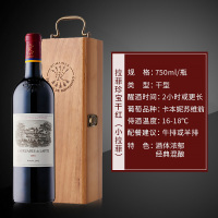 法国红酒 拉菲副牌2009年小拉菲罗斯柴尔德珍宝干红葡萄酒750ml