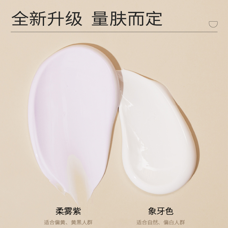 半亩花田 璀璨焕采身体素颜霜200g冷象牙色高清大图