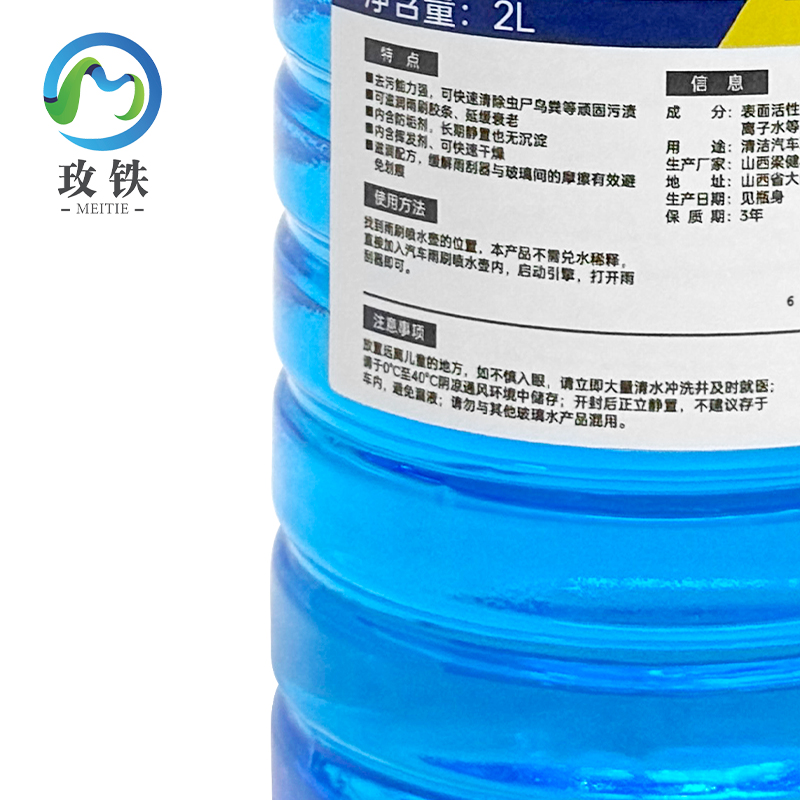 玫铁玻璃水2L-10℃瓶高清大图