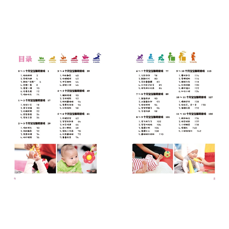 正版新书]脑力金钥匙(雷明教你做游戏(0-1岁))雷明97875304926高清大图