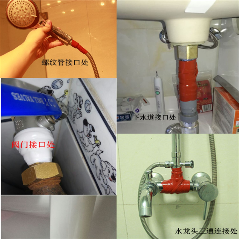 高压管道不停水带压补漏防水胶带红色5cm*1m