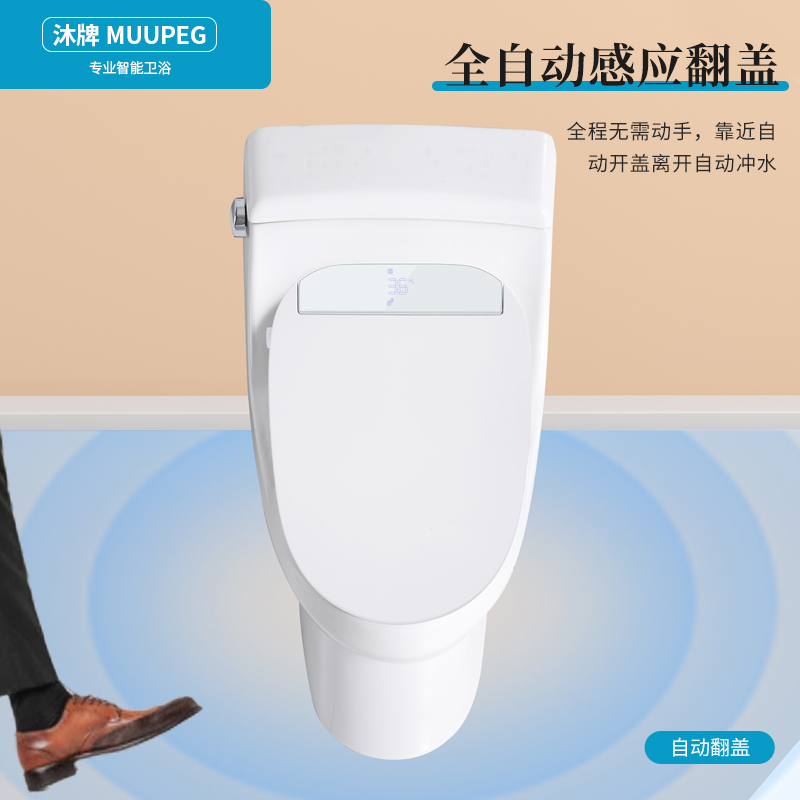 沐牌智能马桶盖即热式加热短小款全自动翻盖遥控洁身器坐便器盖板高清大图