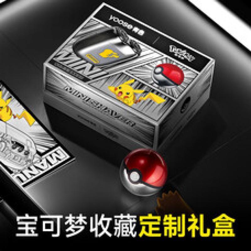 有色(yoose)宝可梦联名款剃须刀 潮流便携迷你合金刮胡刀 男士生日礼物送男友老公胡须刀 皮卡丘联名礼盒高清大图