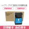 e代经典 CTL-350C蓝色大容量粉盒 适用奔图CP2500DN、CM7000FDN(智享版)彩色激光打印机蓝色大容量