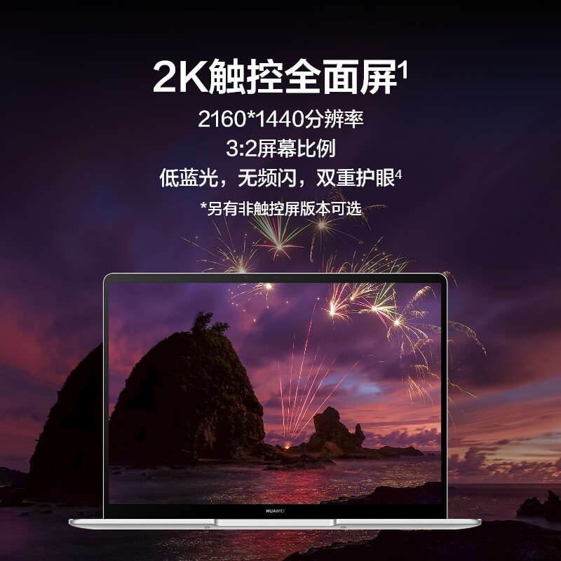 华为HUAWEI MateBook 13 2021款 13英寸 2K触控轻薄本笔记本电脑 全新酷睿11代 i7 16GB 512GB 锐炬显卡 多屏协同 深空灰