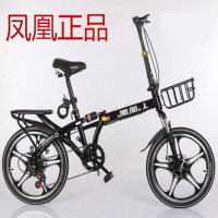 凤凰 折叠自行车16寸20寸男女式成人学生变速碟刹便小轮代步车其他高碳钢