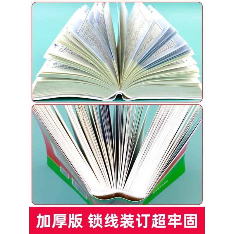 [正版]2024年新编双色本高中初中小学生实用新英汉词典汉英互译双解多全功能工具书大全现代汉语英语英文小字典2023便