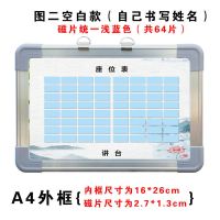 班级座位表磁铁磁性可移动白板磁贴班座次新品推荐