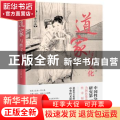 道家与性文化