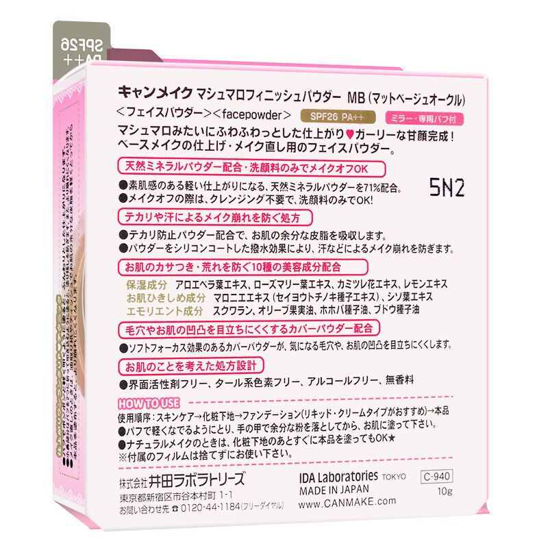 CANMAKE井田棉花糖粉饼 定妆蜜粉饼哑光控油持久遮瑕防晒 棉花糖粉饼ML-亮肤色 日本进口