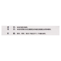 华弘 复方氨维胶囊 30粒/盒