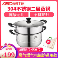 爱仕达(ASD)锅蒸锅大号家用304不锈钢蒸笼双层32CM燃气电磁炉通用三层复底蒸馒头蒸馍蒸鱼锅二层大商用ZS32C1J