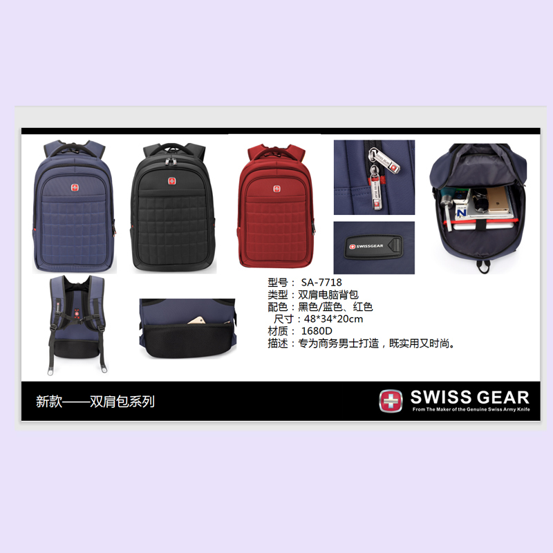 瑞士军刀(SWISSGEAR) 双肩电脑背包 单个装