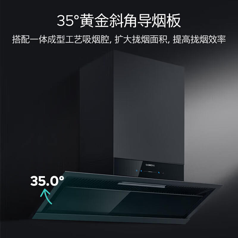 西门子锥锋速吸油烟机超薄侧吸抽油烟机大吸力LSVT1B3BNW智能自清洁 强排变频电机高清大图
