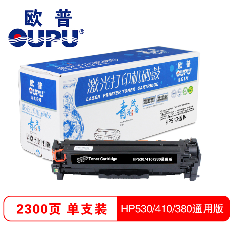欧普青花CC530A-533A高清大图