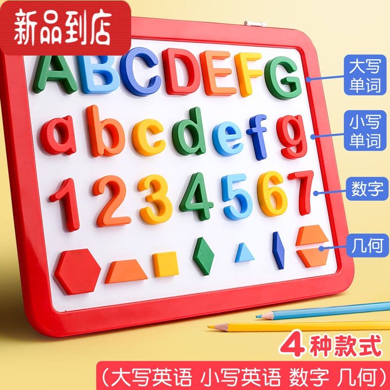 真智力彩色数字贴26个英文字母英语大小写拼音磁力贴白板画板磁铁黑板吸贴幼儿教学教具冰箱磁吸贴片拼图大号 [盒装]磁性玩具图片