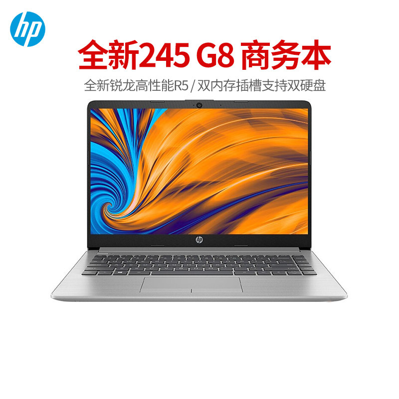 惠普(HP)245 G8 14英寸窄边框高性能商务办公轻薄本游戏本学生本手提笔记本电脑(锐龙六核R5-5500U 16G内存 512G固态 Win10 一年联保 )银色