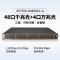 华为交换机 数通智选S5735S-H48S4XC-A 48千兆光4万兆光高端企业级全光口可扩展网管交换机