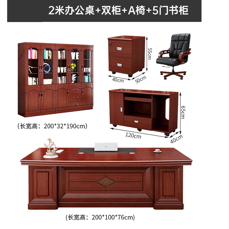 鑫欧驰简约现代主管桌老板桌单人桌总裁桌经理桌新中式大班台办公桌椅