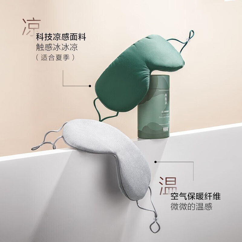 珍视明温凉双感睡眠眼罩森绿色高清大图