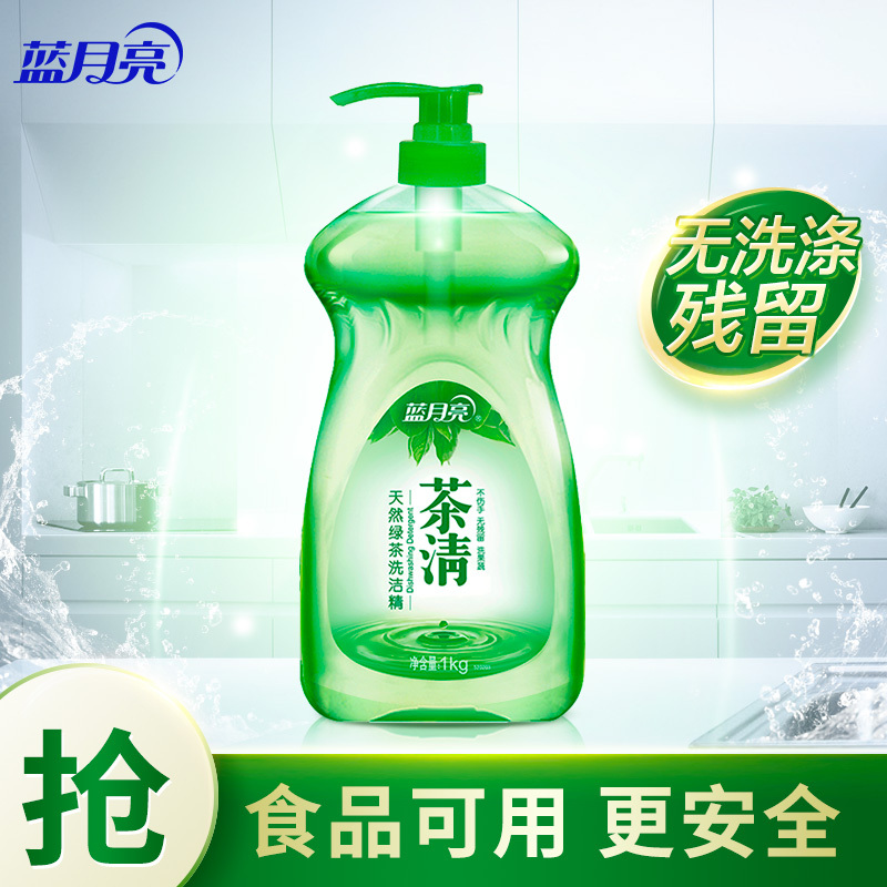蓝月亮茶清洗洁精1kg瓶装*2+100g瓶装*2绿茶清香高效去油