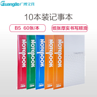 【精选】广博GBR0795 B5 60页 记事本 办公软抄本 笔记本/记事本 混色（100本价格）