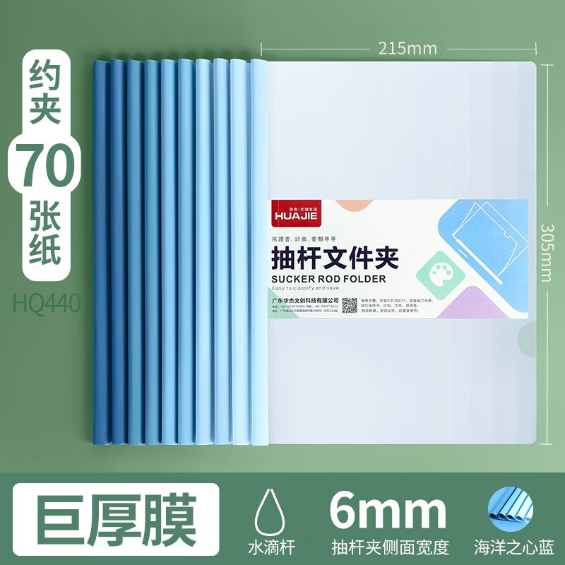 华杰渐变色抽杆夹HQ440[可夹70页]水滴杆+巨厚膜/废墟玫瑰粉[100个]高清大图