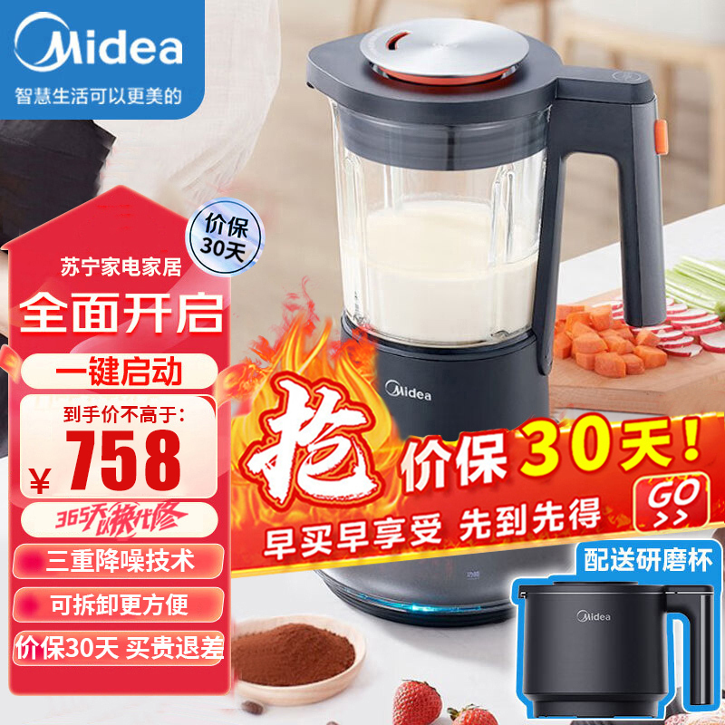 美的(Midea)加热全自动破壁机辅食机豆浆机1500W母婴轻音破壁熬煮易拆洗多功能一键开盖 MJ-EBL1560A