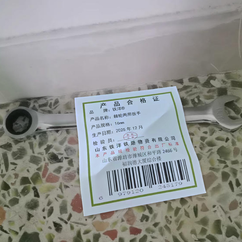 铁洋 棘轮两用扳手 16mm 把高清大图