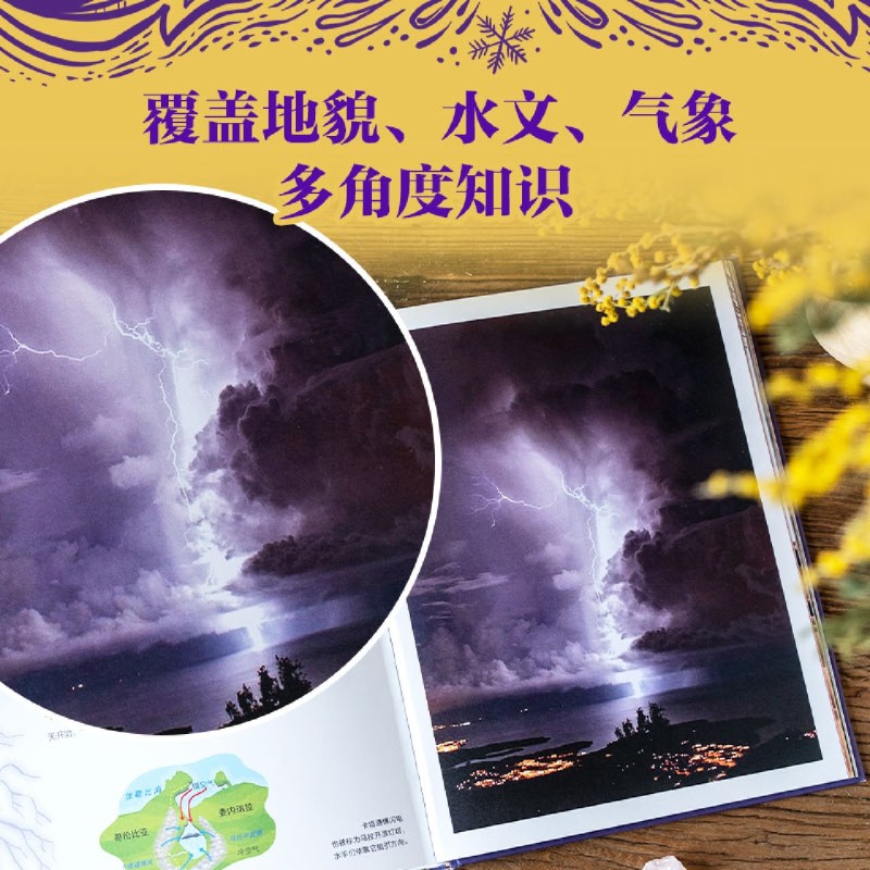 DK无与伦比的地球 [正版]DK无与伦比的地球高清大图