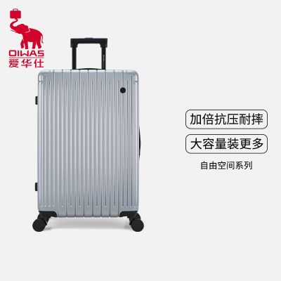 爱华仕行李箱20英寸男小型拉杆箱女万向轮登机箱旅行箱轻便密码箱 银色【防爆设计】 26寸【托运箱7-10天4人出行-抗磨摔】