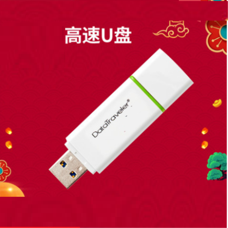 64g彩色u盘