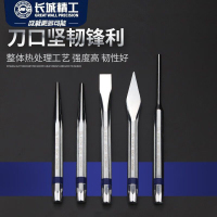 长城精工中心冲定位冲打孔冲中心圆形冲子钳工钻孔样冲5*12*150mm 419105