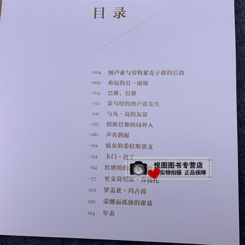 [正版]劳特累克画集 世界名画家经典 今日美术馆丛书 蒙马特之魂 劳特累克油画作品集260幅高清作品 四川美术出版社