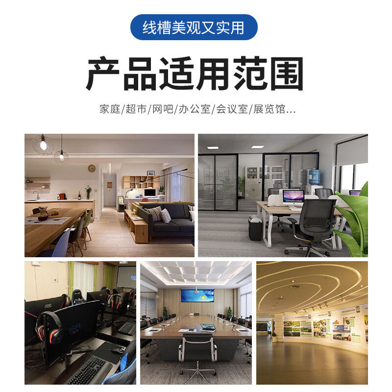 豪思克普 PVC线槽 1米/根 39*19明装自粘加厚网线阻燃电线槽5根装(送配件) HSKP-PVCXC高清大图