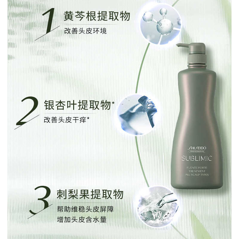 资生堂 头皮护发素130g 芯护理道芳氛头皮系列高清大图