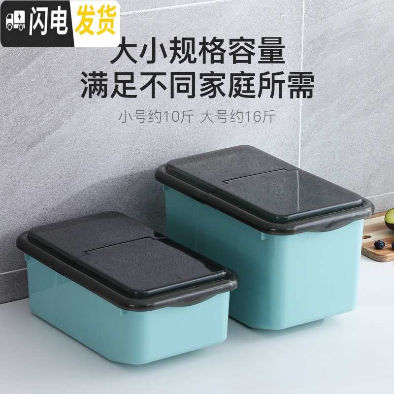 三维工匠装米桶家用防虫防潮密封米缸20斤储米箱面粉五谷大米10kg收纳盒收纳桶高清大图