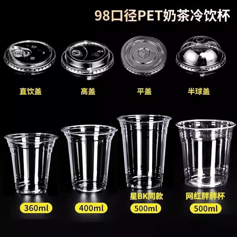 小窝厘 咖啡奶茶杯子一次性带盖塑料商用自制饮料饮品打包外带杯 350ml杯+直饮盖+吸管 (送防漏纸) 100套高清大图