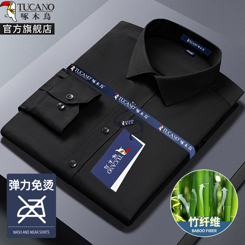啄木鸟【竹纤维】黑衬衫长袖男商务正装工装免熨烫结婚西装短袖寸男高清大图