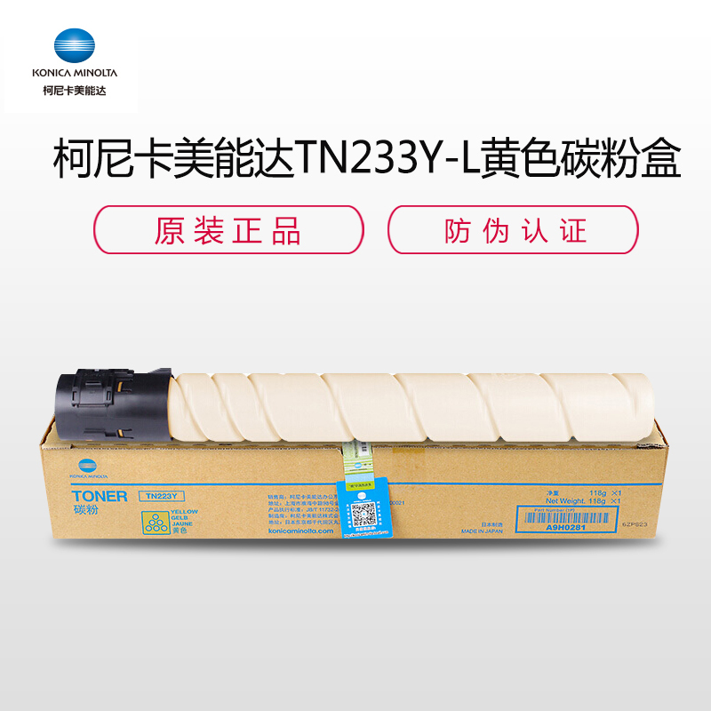柯尼卡美能达( KONICA MINOLTA)-L TN223Y 标准容量黄粉 (适用C226/C266)