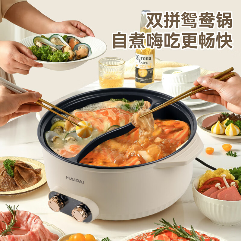 海牌(HAIPAI)鸳鸯电火锅HP-Y07B象牙白7L
