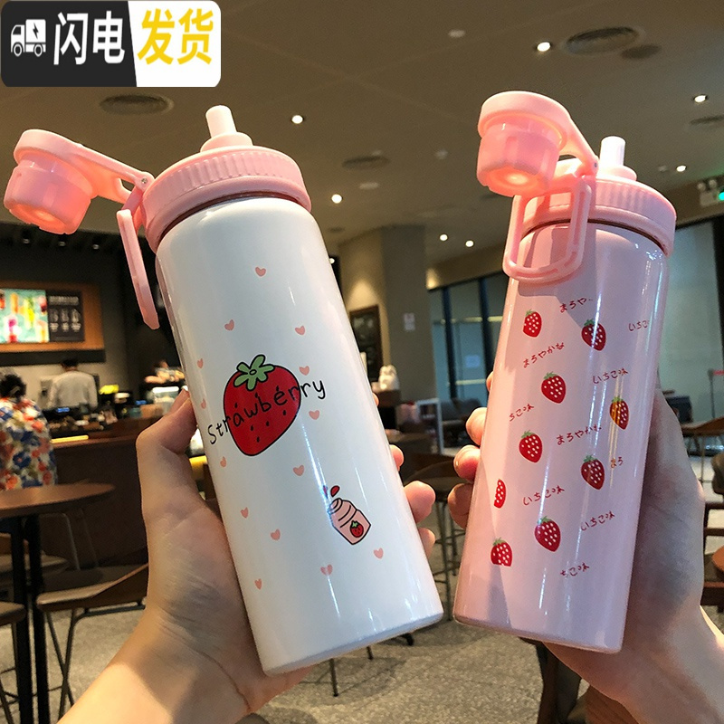 三维工匠可爱甜美少女心韩版吸管式水杯子小仙女保温杯