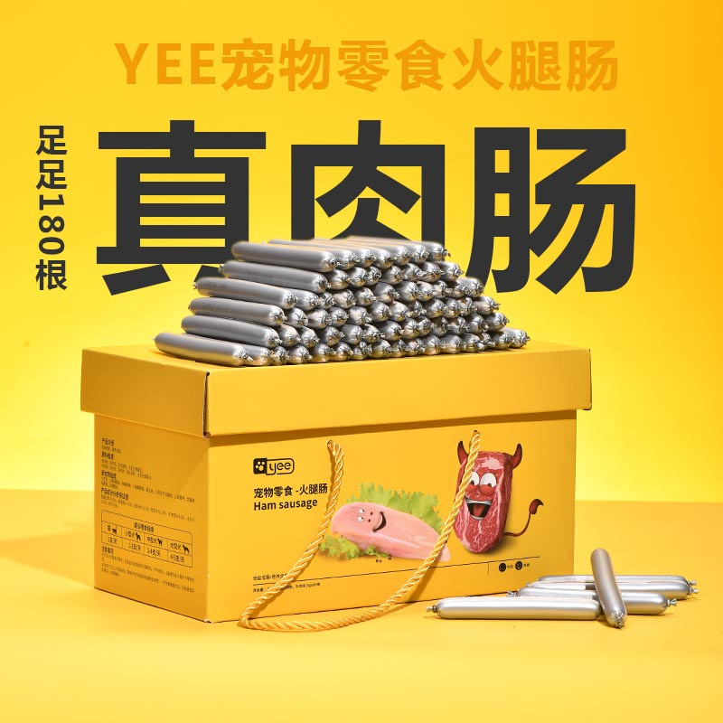YEE 宠物火腿肠 2700g/180根 牛肉味+鸡肉味