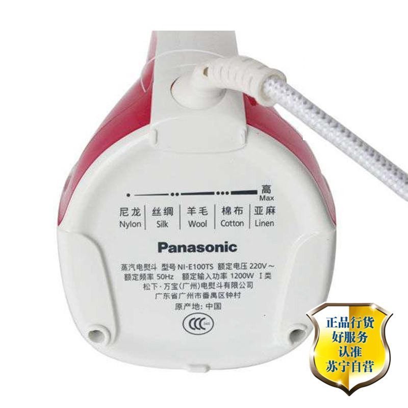 松下(Panasonic)电熨斗 NI-E100TS 不粘底板 双重防过热